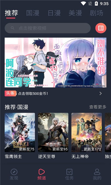 app.clicli動(dòng)漫截圖3