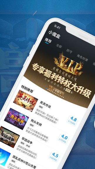 小魔盒魔獸爭霸對戰平臺截圖1