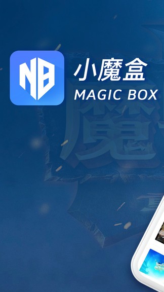 小魔盒魔獸爭霸對戰平臺截圖2