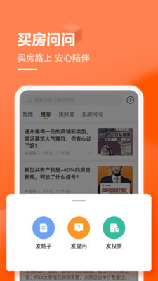 字節跳動房產截圖1