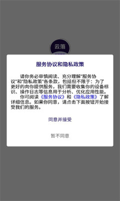 云落爆粉截圖2