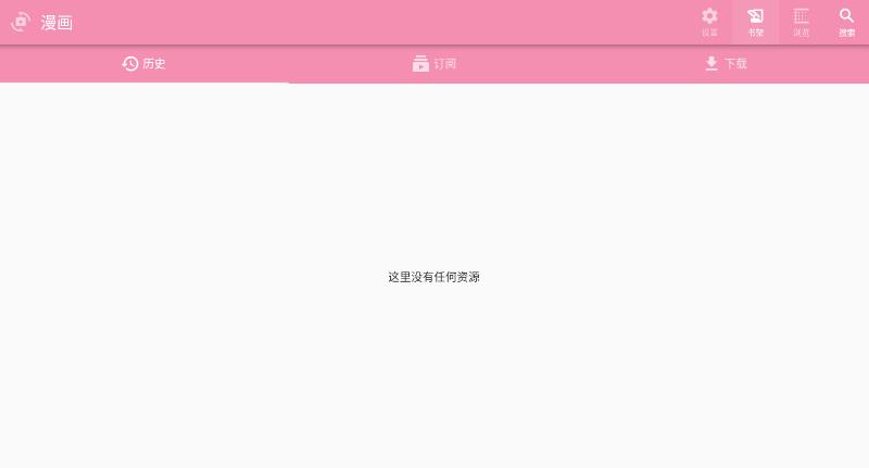 daisy漫畫截圖1