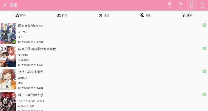 daisy漫畫截圖2