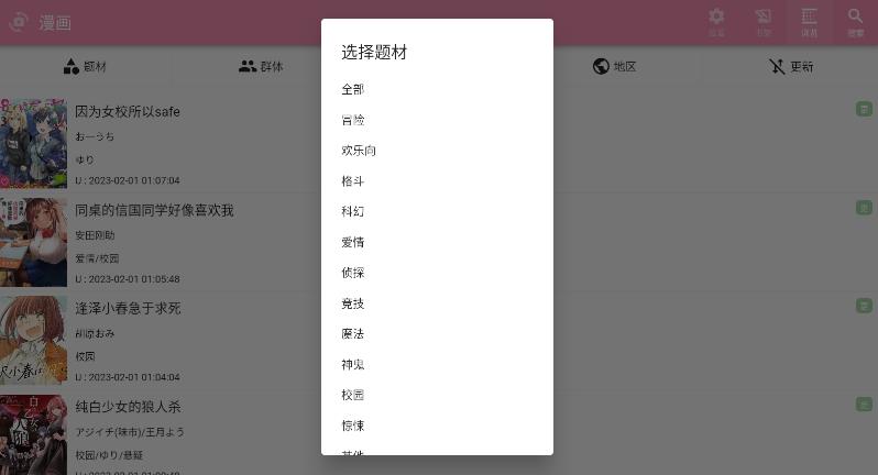 daisy漫畫截圖3
