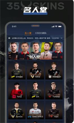 35skins開箱網截圖2