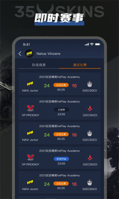 35skins開箱網截圖3
