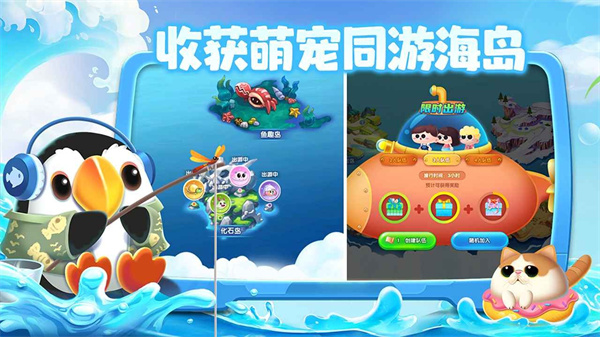 水族派對截圖2
