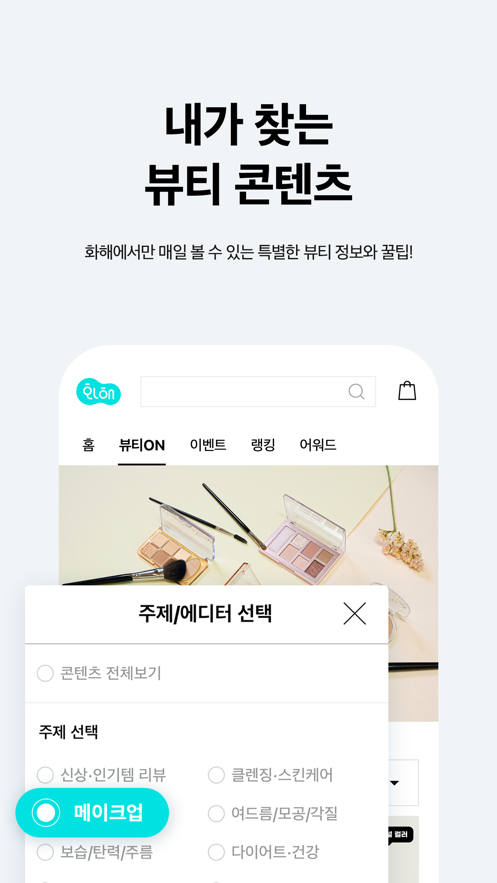 韓國化解app截圖1