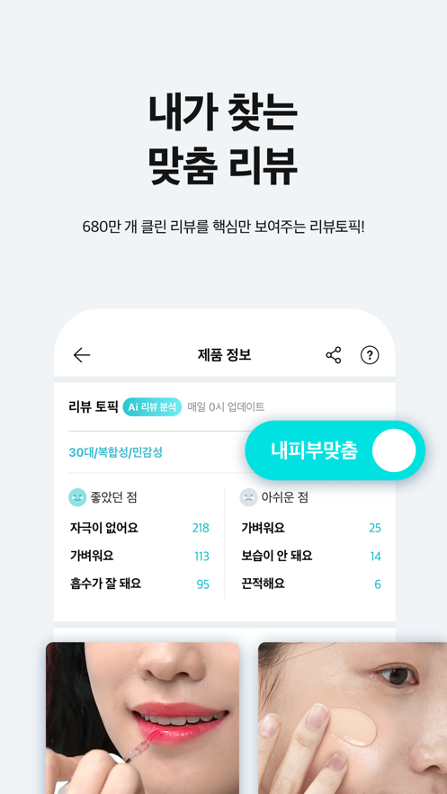 韓國化解app截圖3