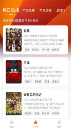小柿子影視截圖1