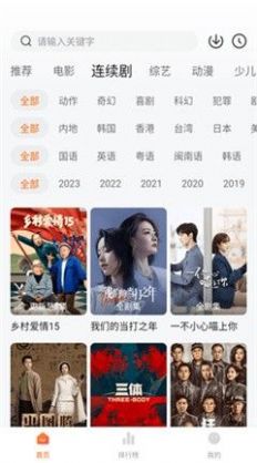 小柿子影視截圖2