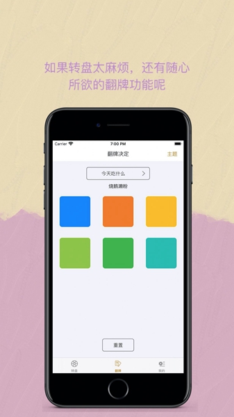 easy決定追劇截圖2