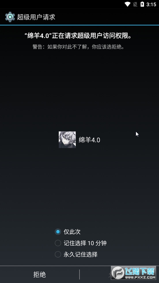 綿羊4.0免費(fèi)框架截圖2