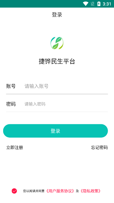 捷鏵民生養老認證截圖3