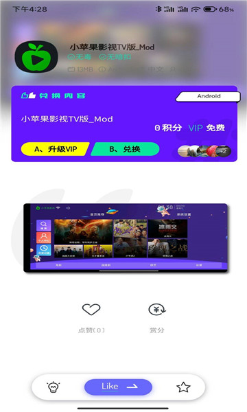 翻應用R截圖2
