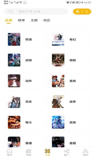 GET漫畫截圖1