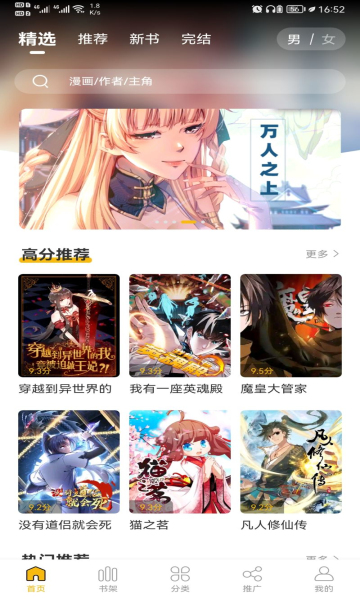 GET漫畫截圖3