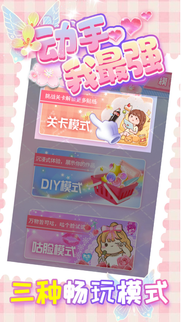 動手我最強截圖1