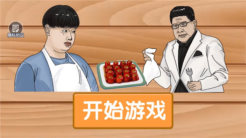我是大廚九轉大腸截圖1