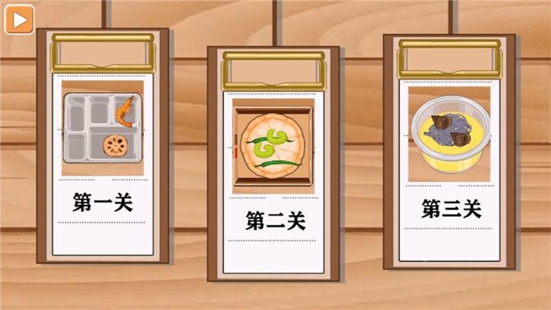 我是大廚九轉大腸截圖2