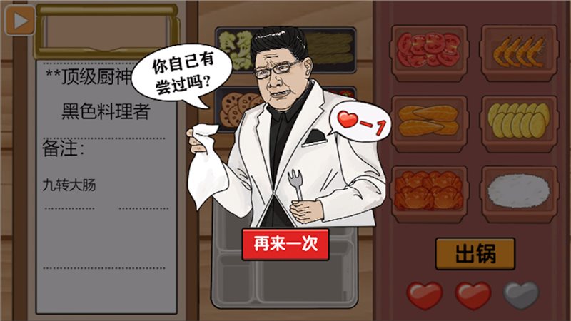 我是大廚九轉大腸截圖3