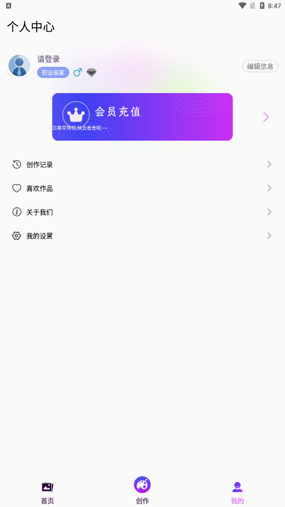 漫畫生成器截圖2
