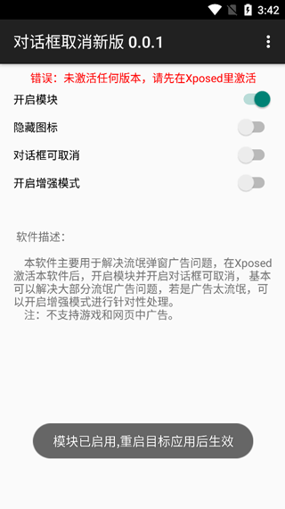 對話框取消模塊截圖3
