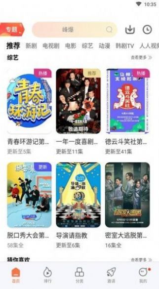 月光影視截圖1