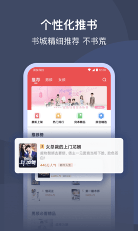 月鼠小說截圖1