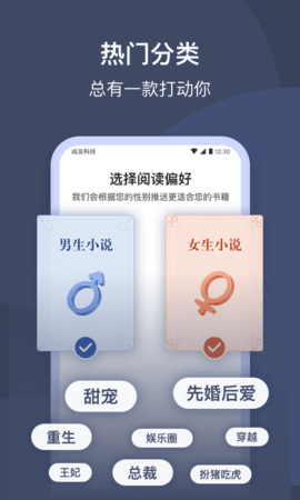 月鼠小說截圖2