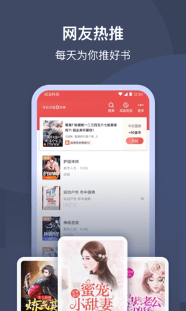 月鼠小說截圖3