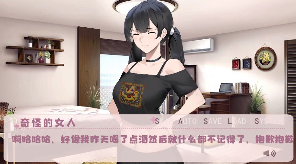 東北之夏截圖2