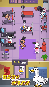 兔克創業記截圖1