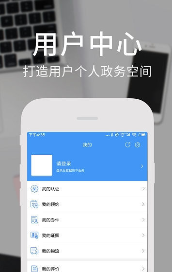 天府通辦截圖1