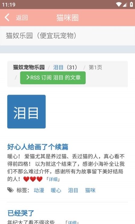 博貓管家養寵截圖1