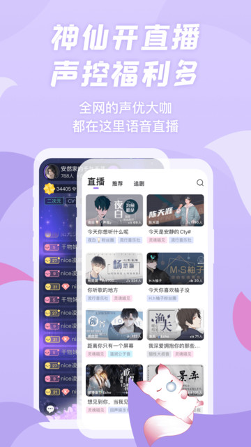 漫播聽(tīng)劇截圖1