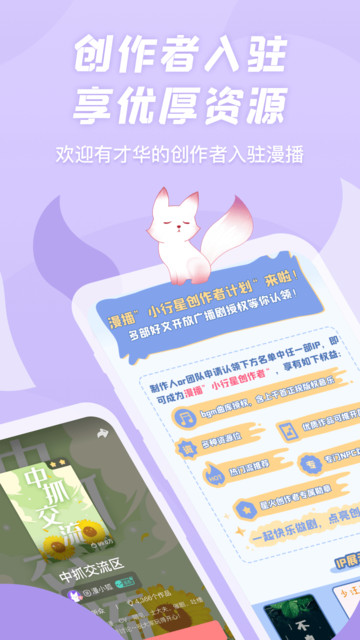 漫播聽(tīng)劇截圖2