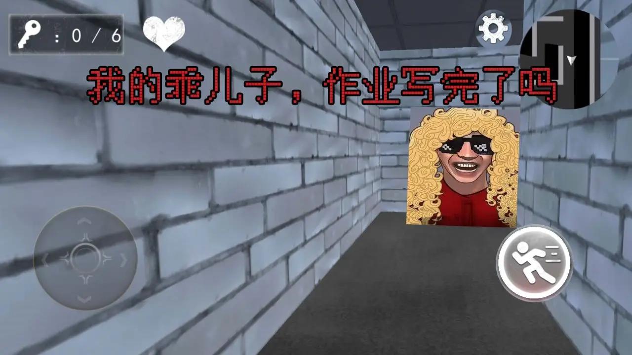 老娘模擬器截圖1