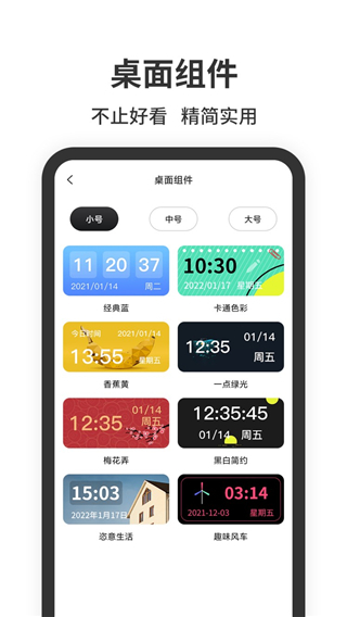 懸浮時(shí)鐘截圖1