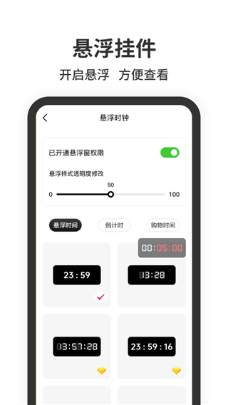 懸浮時(shí)鐘截圖3