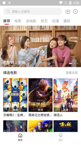 追劇喵截圖1