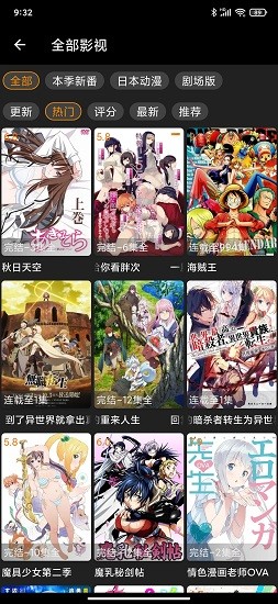 z動(dòng)漫截圖2