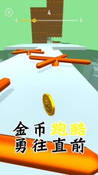 金幣跑酷截圖2