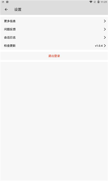星游云游戲截圖3