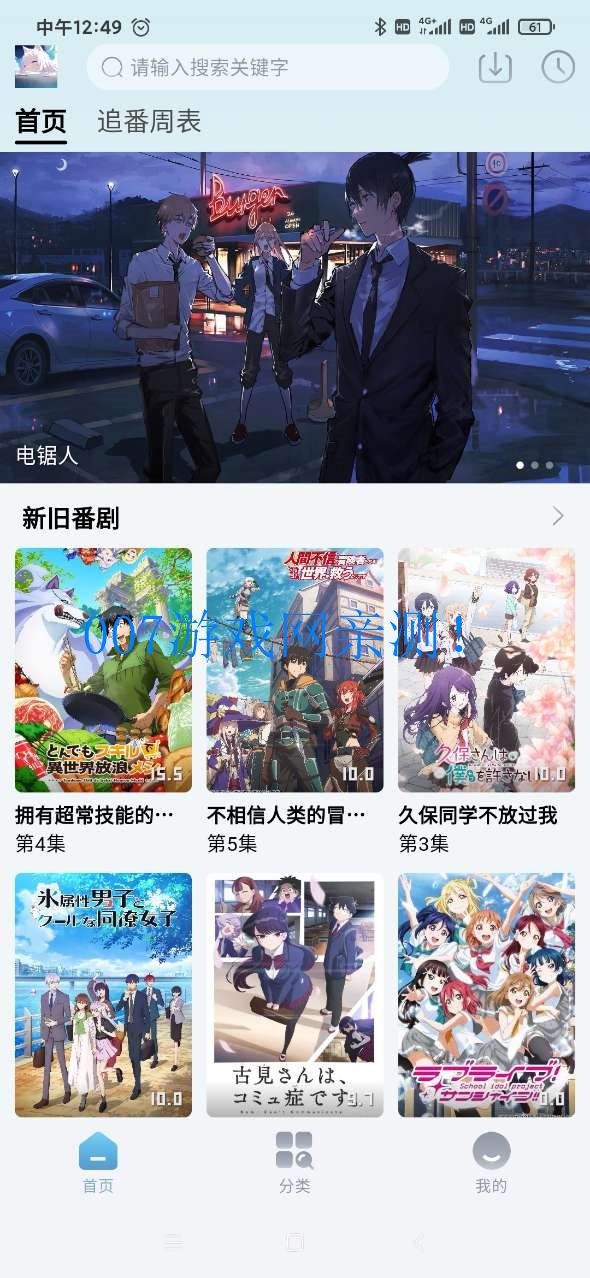 NyaFun截圖2