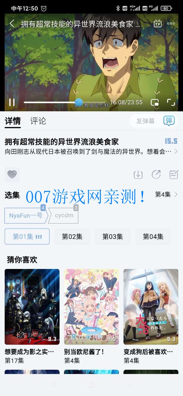 NyaFun截圖3