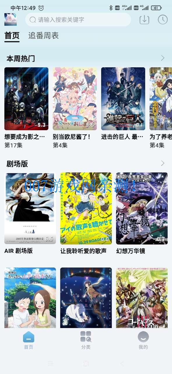 NyaFun截圖1