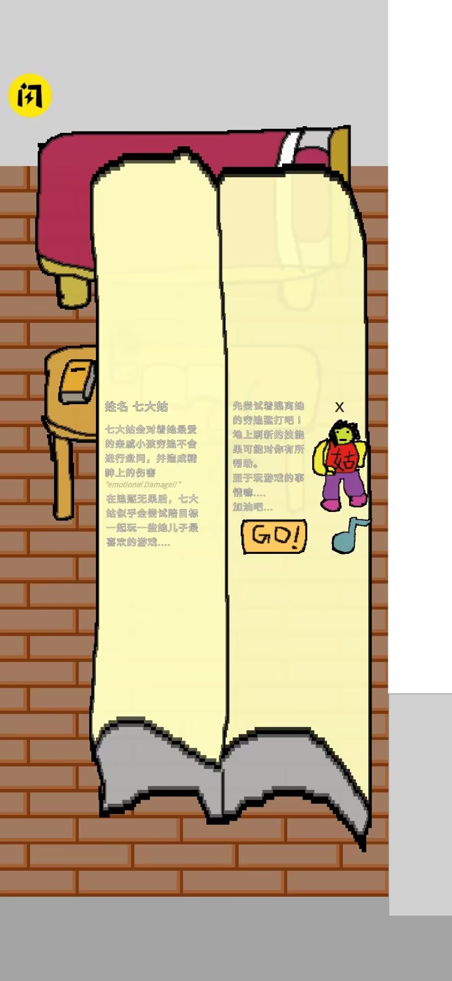 哈人的游戲截圖2