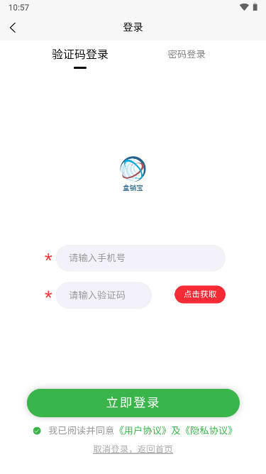 賣盒寶煙盒回收截圖1