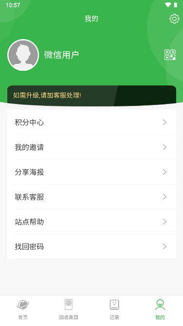 賣盒寶煙盒回收截圖2